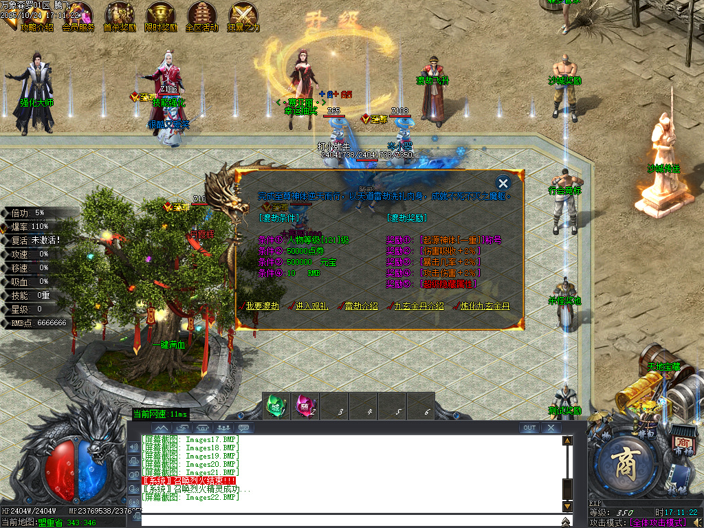 万象森罗沉默神器专属无限刀单职业-ESP插件