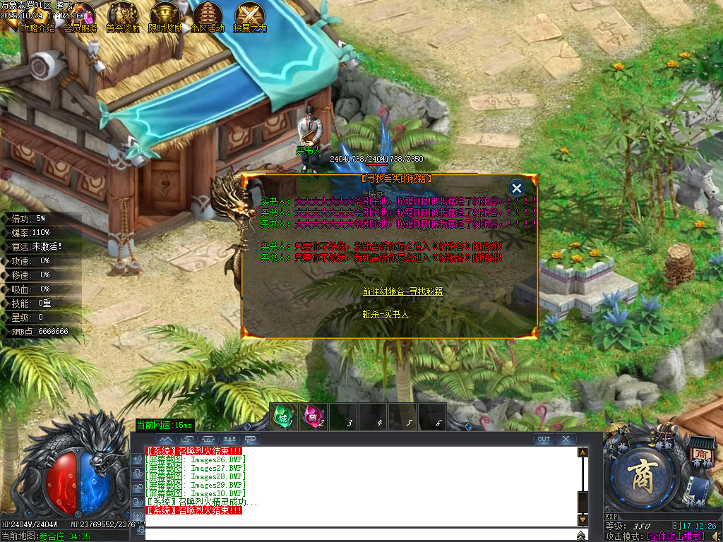 万象森罗沉默神器专属无限刀单职业-ESP插件