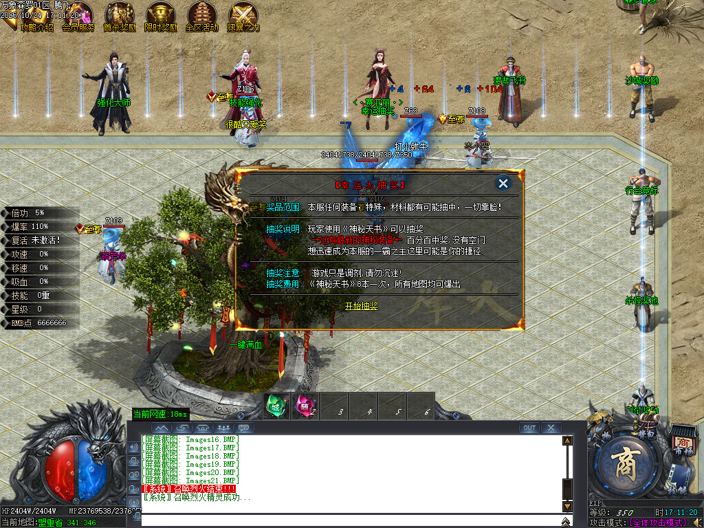 万象森罗沉默神器专属无限刀单职业-ESP插件