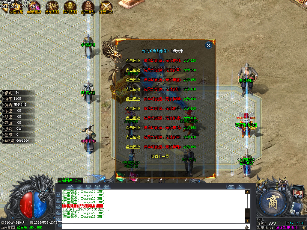 万象森罗沉默神器专属无限刀单职业-ESP插件