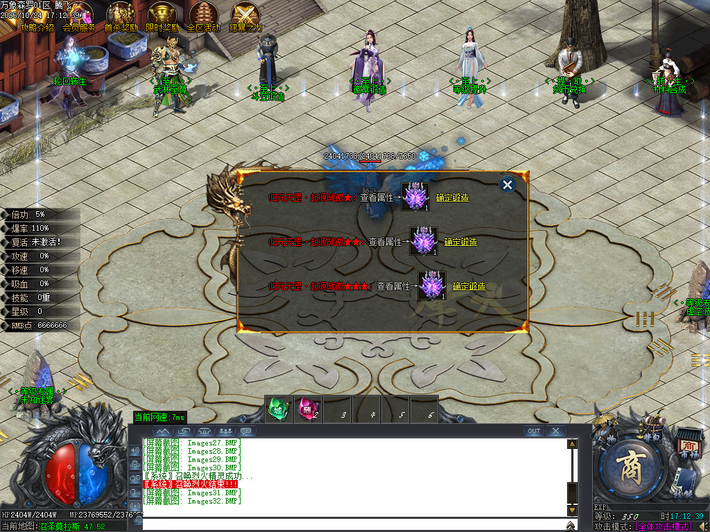 万象森罗沉默神器专属无限刀单职业-ESP插件