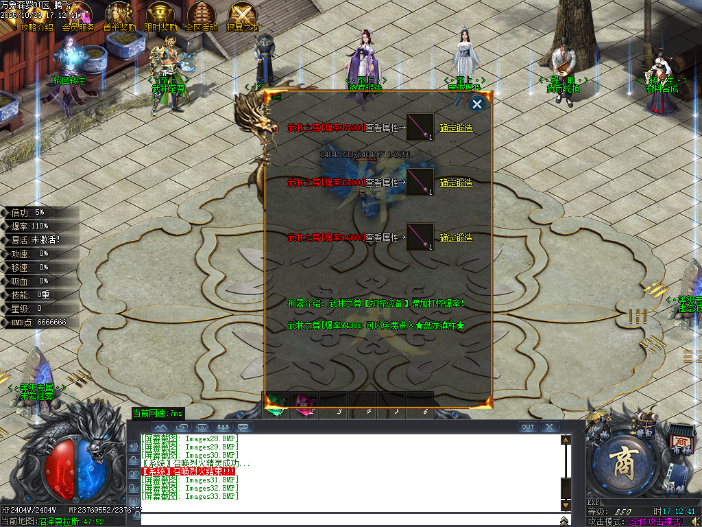 万象森罗沉默神器专属无限刀单职业-ESP插件