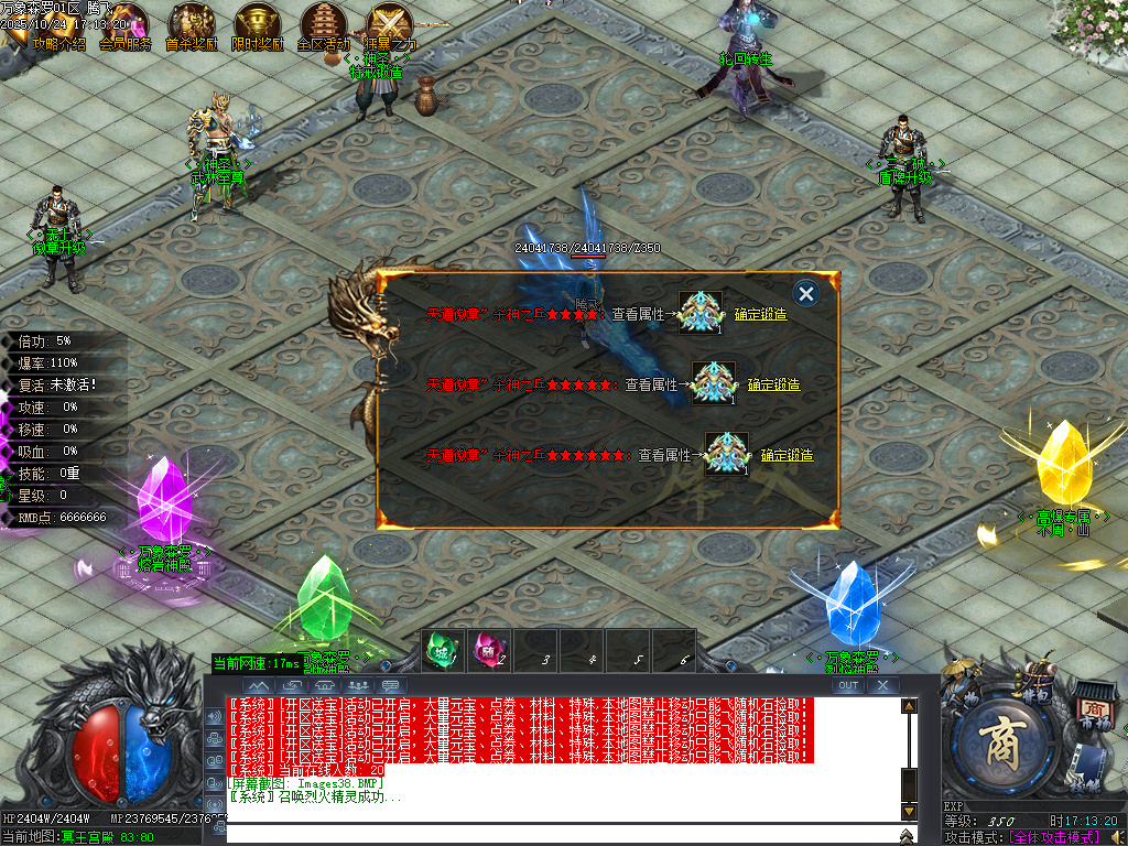 万象森罗沉默神器专属无限刀单职业-ESP插件