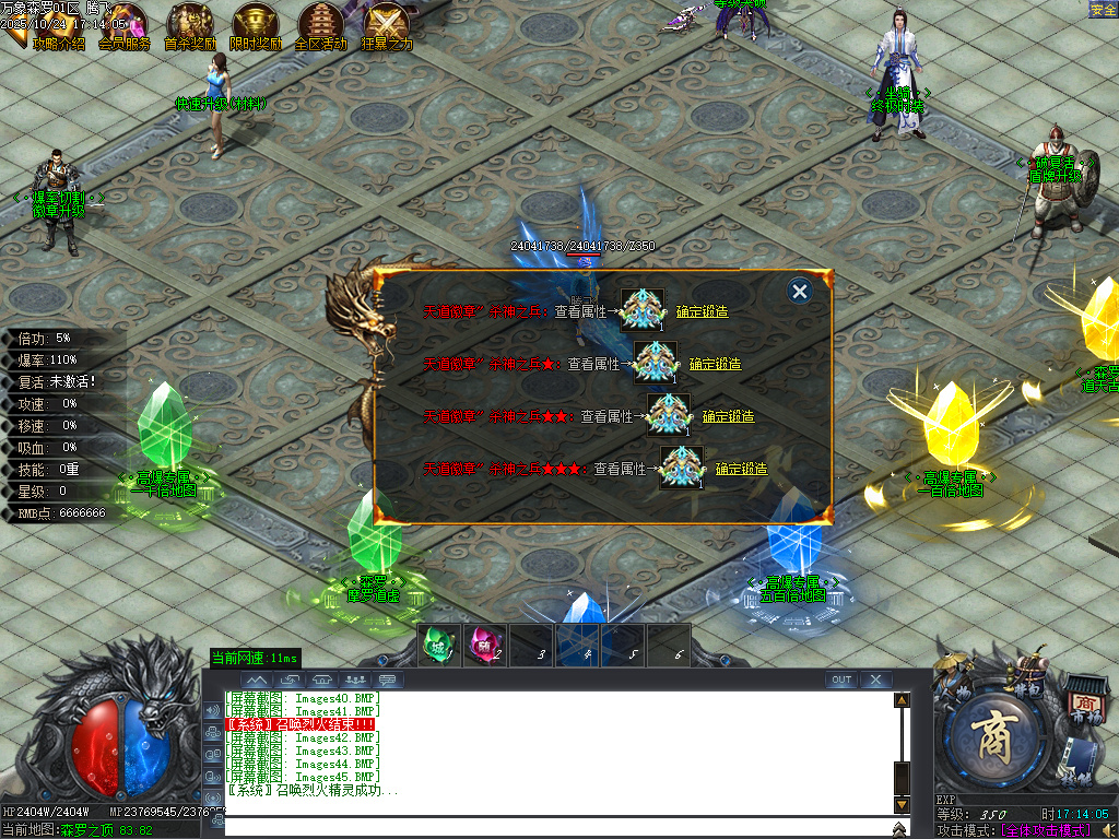 万象森罗沉默神器专属无限刀单职业-ESP插件