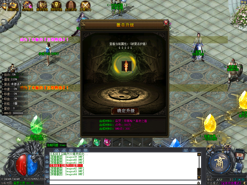 万象森罗沉默神器专属无限刀单职业-ESP插件