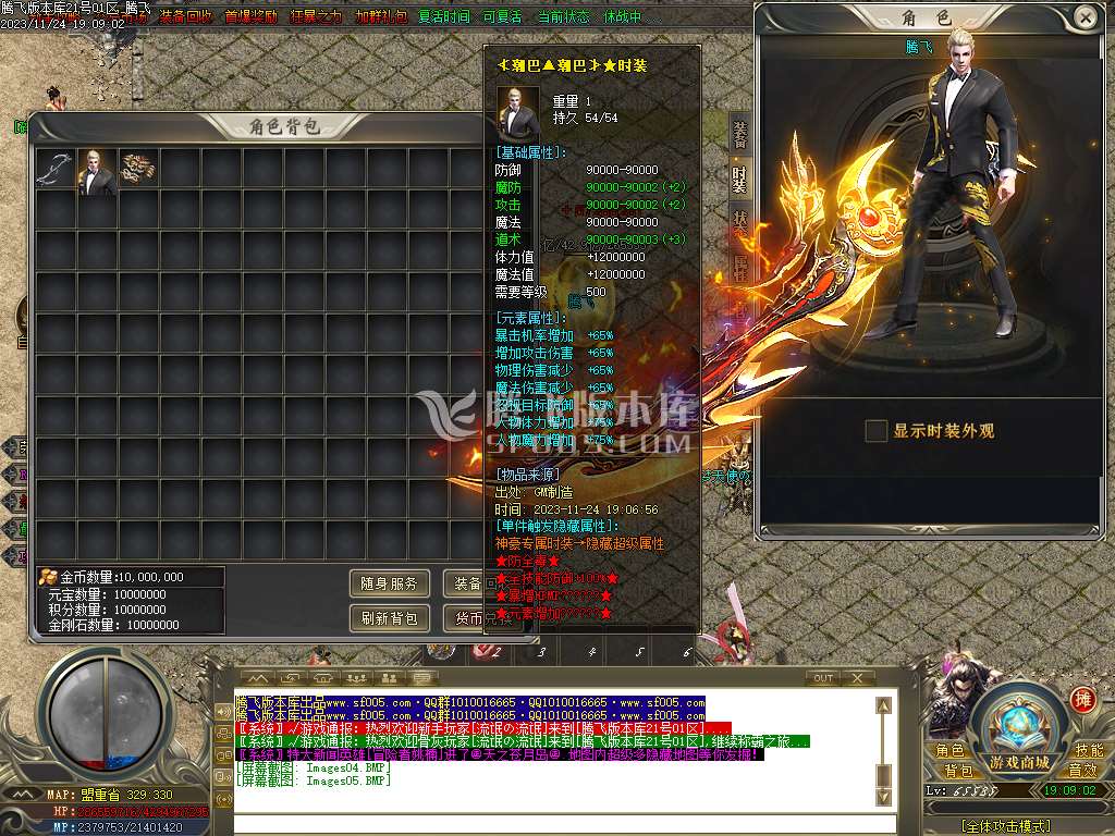 大马猴迷失单职业-esp/wxf插件