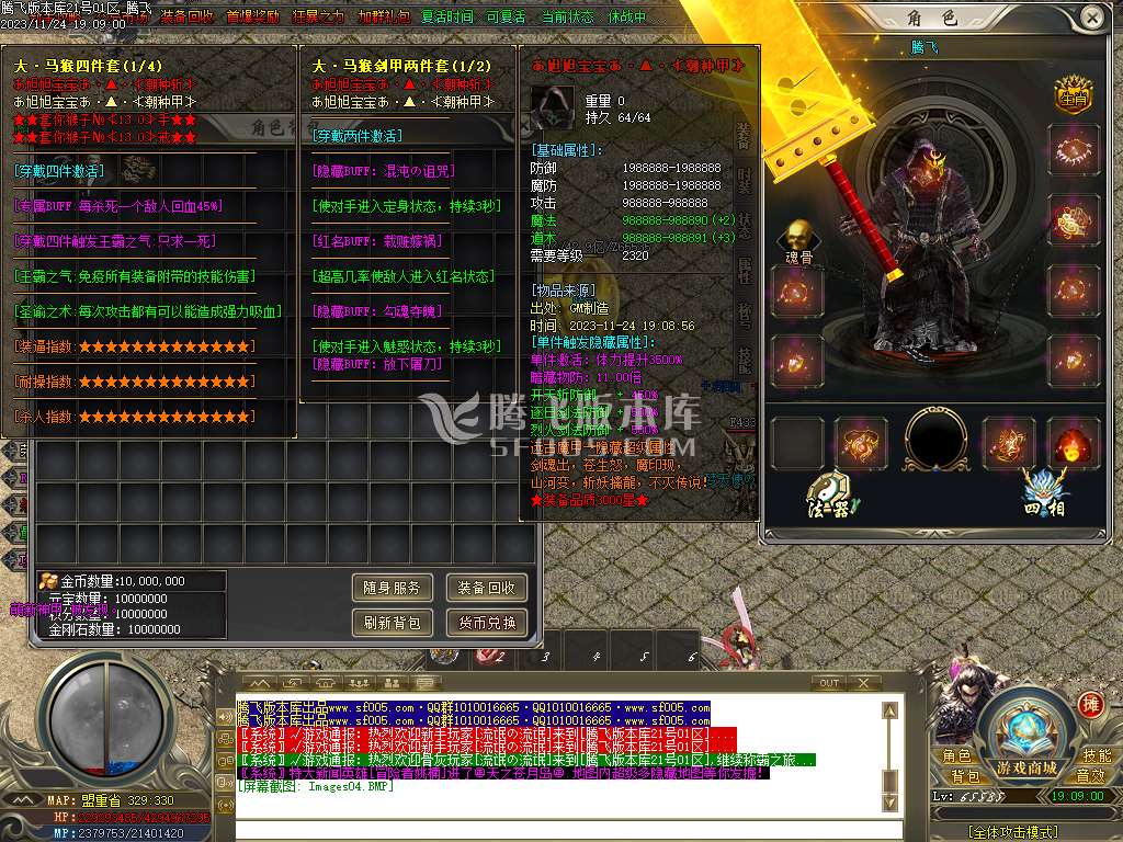 大马猴迷失单职业-esp/wxf插件