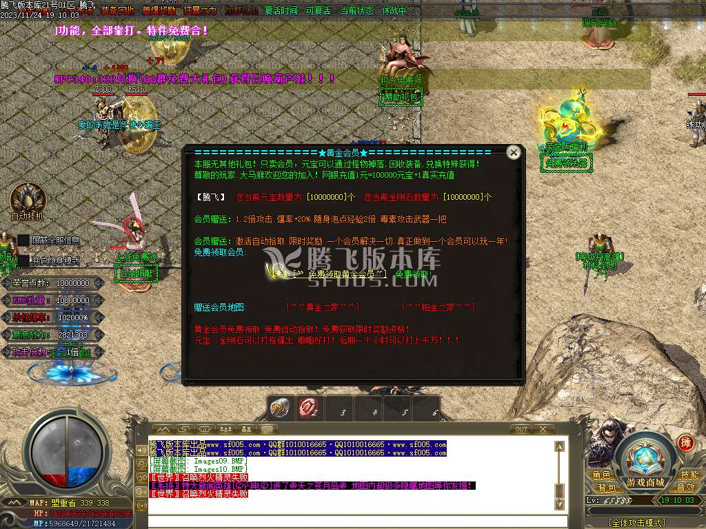 大马猴迷失单职业-esp/wxf插件