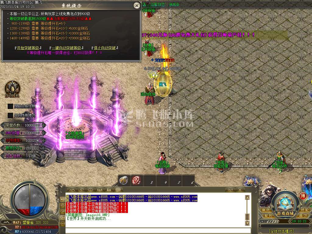 大马猴迷失单职业-esp/wxf插件