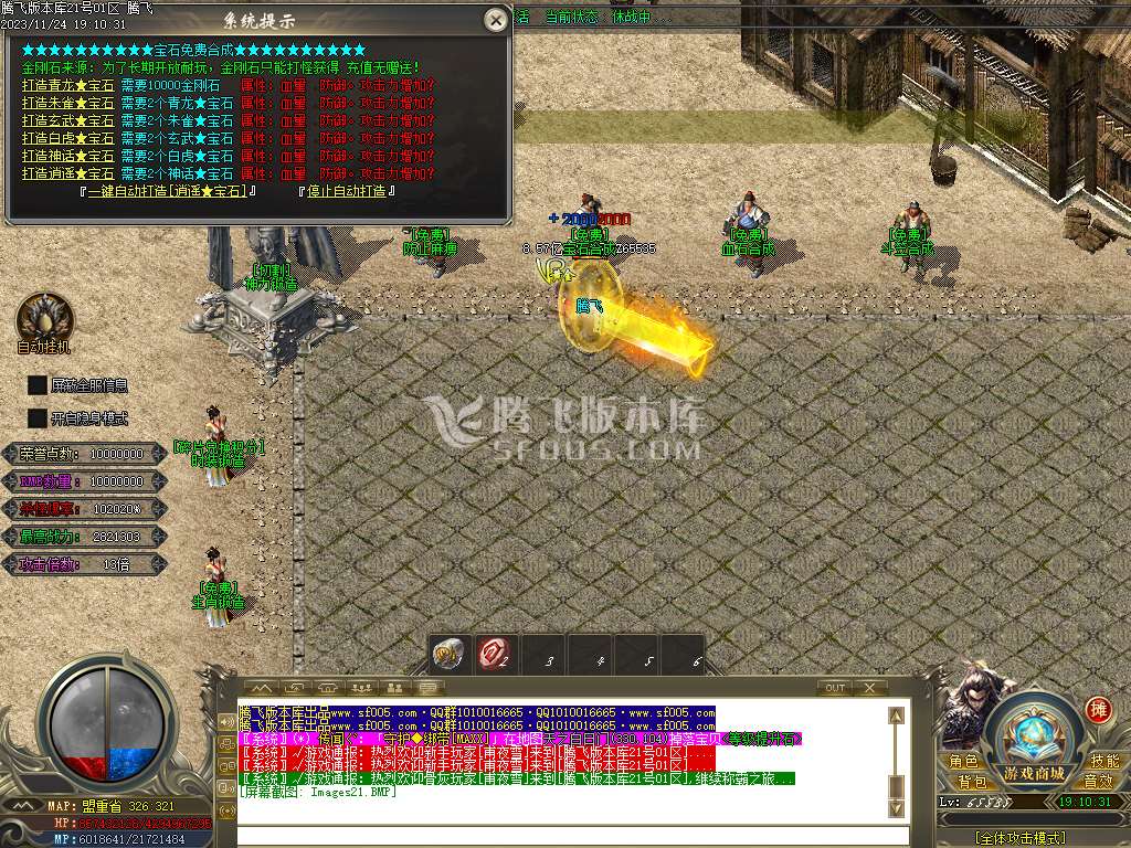 大马猴迷失单职业-esp/wxf插件