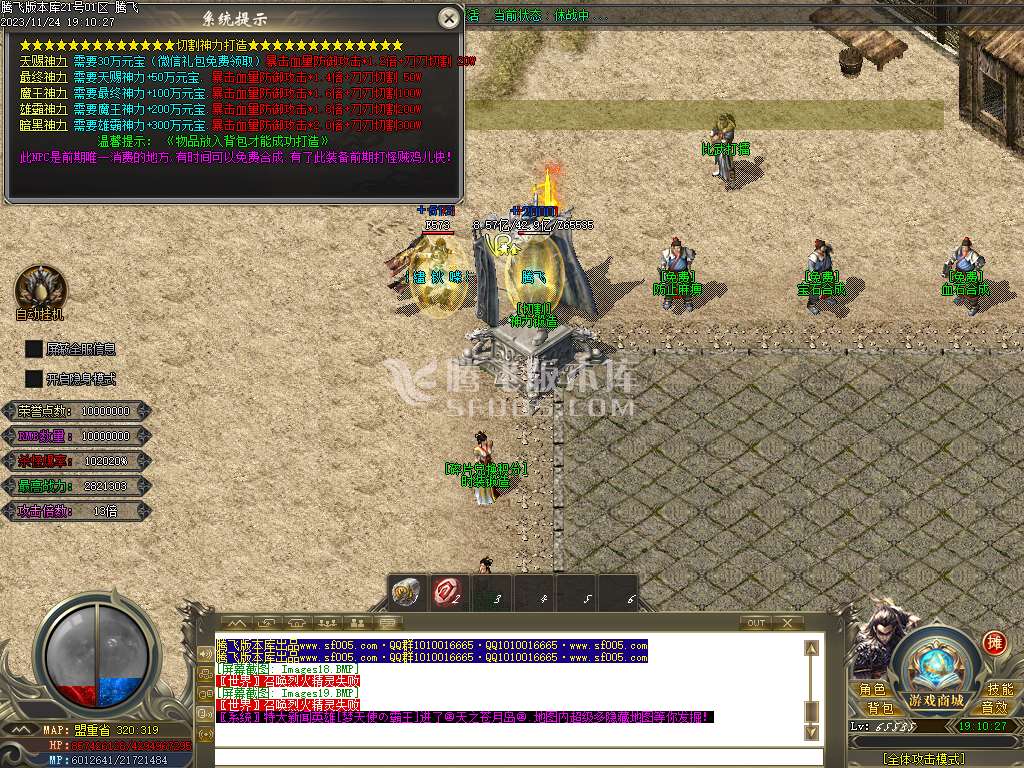 大马猴迷失单职业-esp/wxf插件