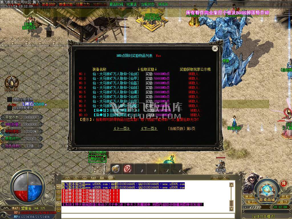 大马猴迷失单职业-esp/wxf插件