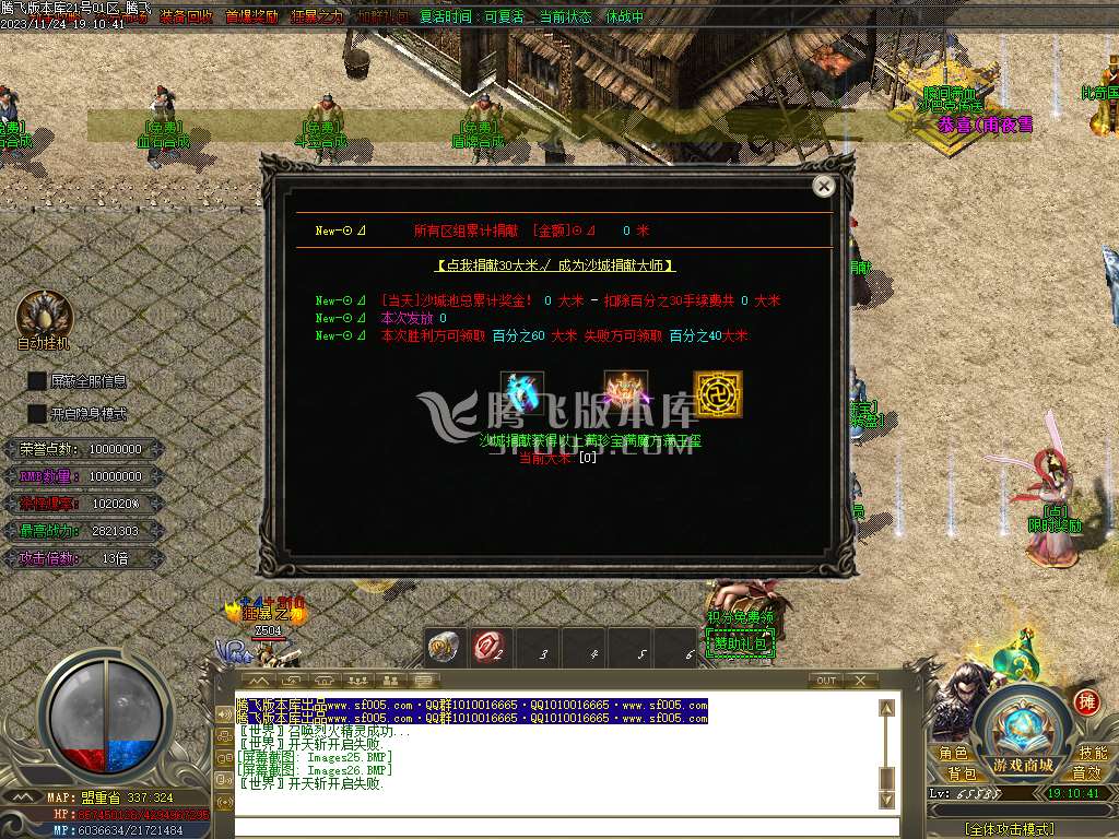 大马猴迷失单职业-esp/wxf插件