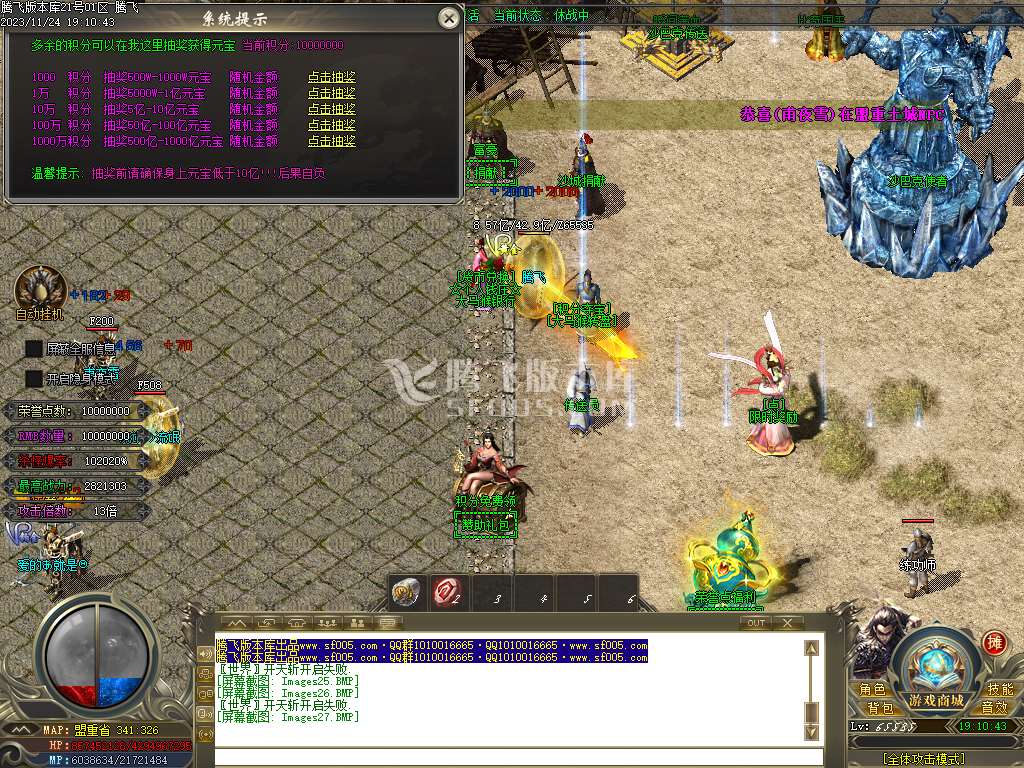 大马猴迷失单职业-esp/wxf插件