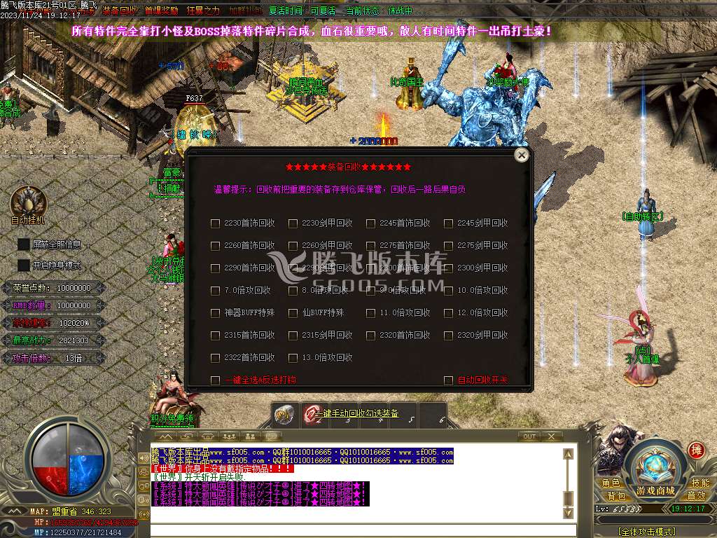 大马猴迷失单职业-esp/wxf插件