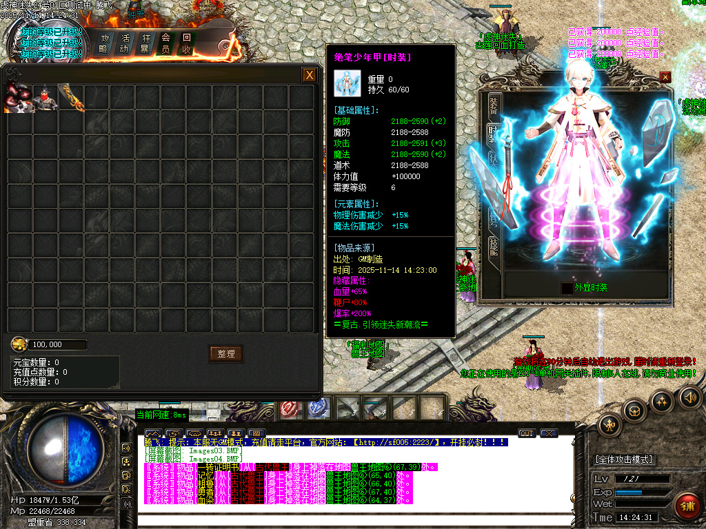 虎神迷失激情单职业传奇论坛-四大陆-ESP插件