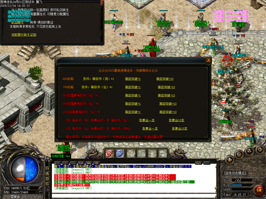 虎神迷失激情单职业传奇论坛-四大陆-ESP插件