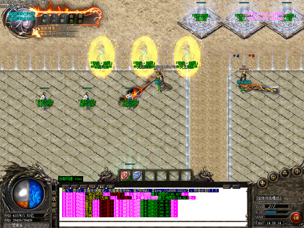 虎神迷失激情单职业传奇论坛-四大陆-ESP插件