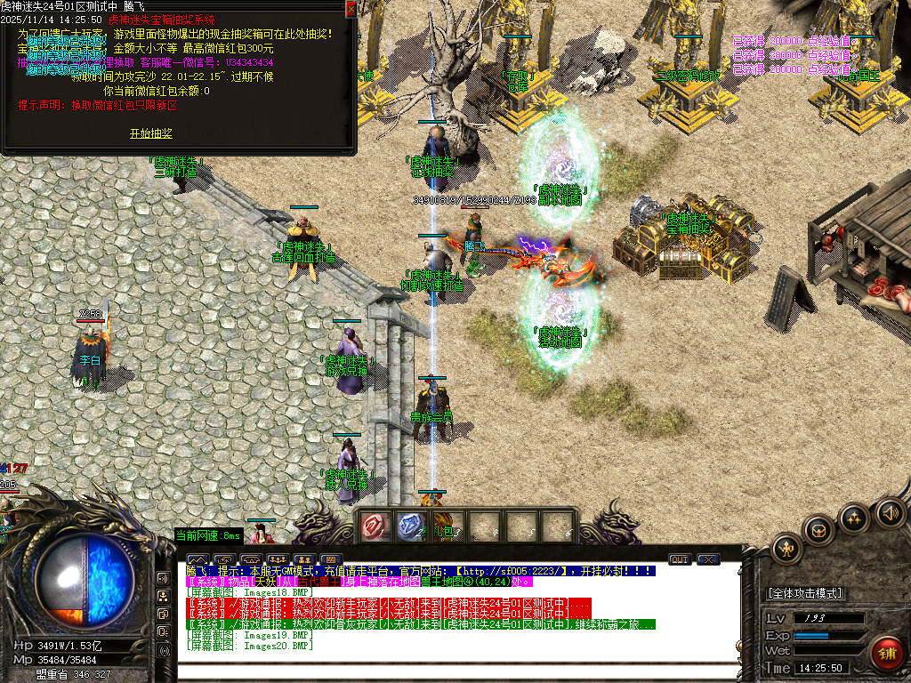 虎神迷失激情单职业传奇论坛-四大陆-ESP插件