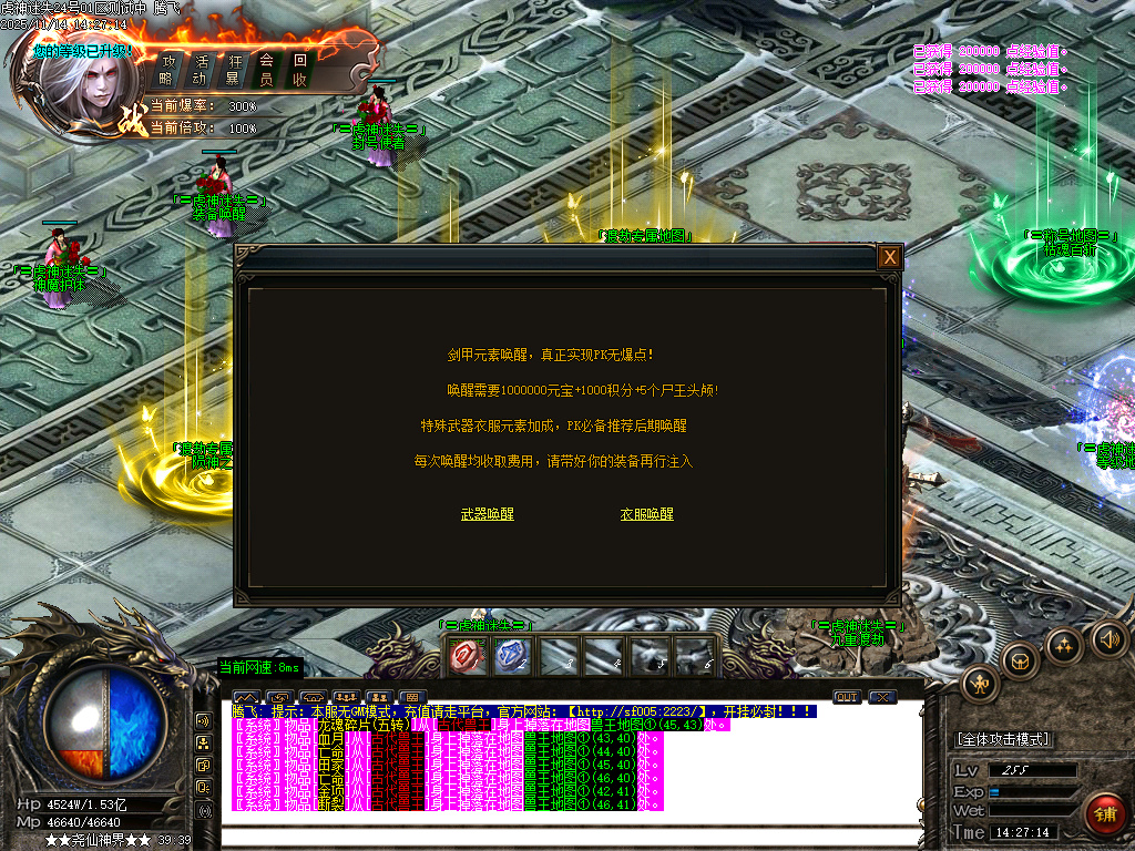 虎神迷失激情单职业传奇论坛-四大陆-ESP插件