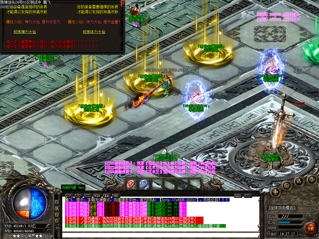 虎神迷失激情单职业传奇论坛-四大陆-ESP插件