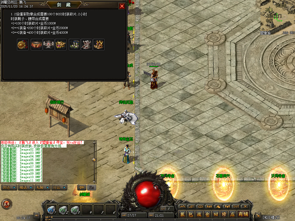 剑藏精心制作的复古三职业传奇版本库