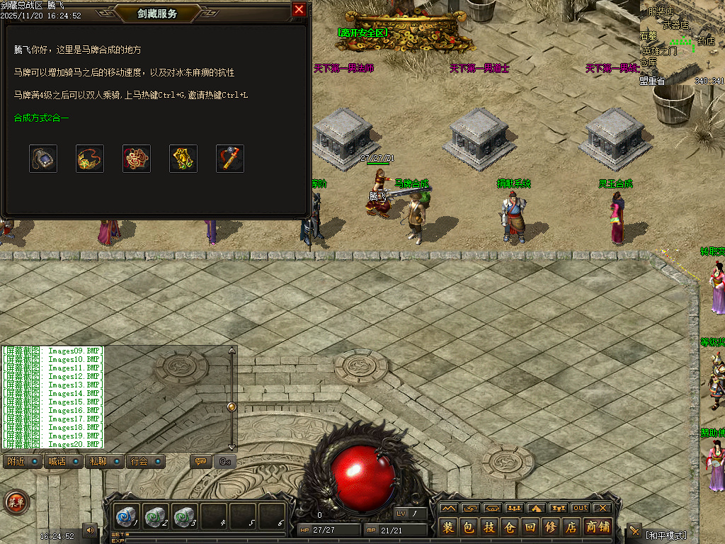 剑藏精心制作的复古三职业传奇版本库