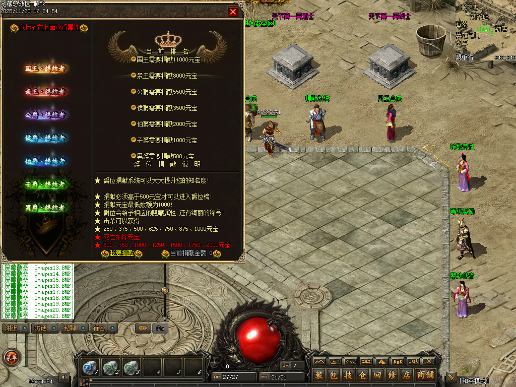 剑藏精心制作的复古三职业传奇版本库