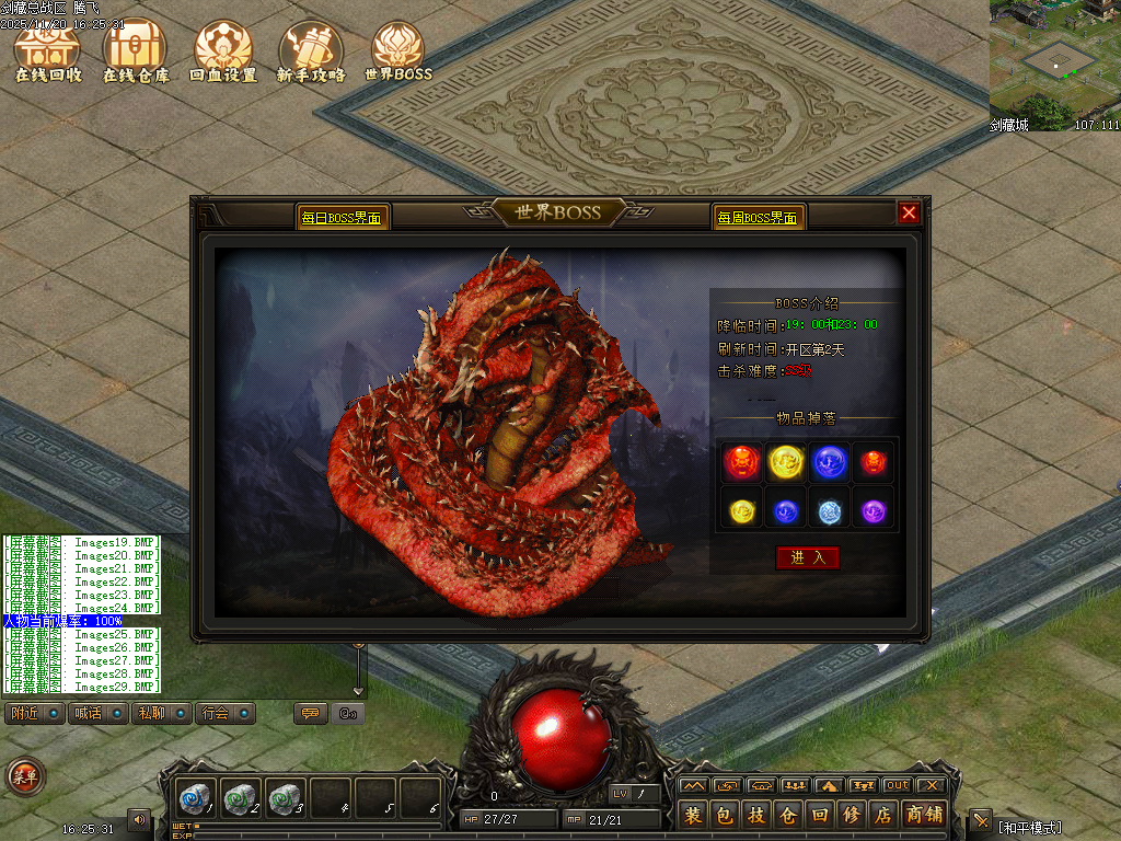 剑藏精心制作的复古三职业传奇版本库