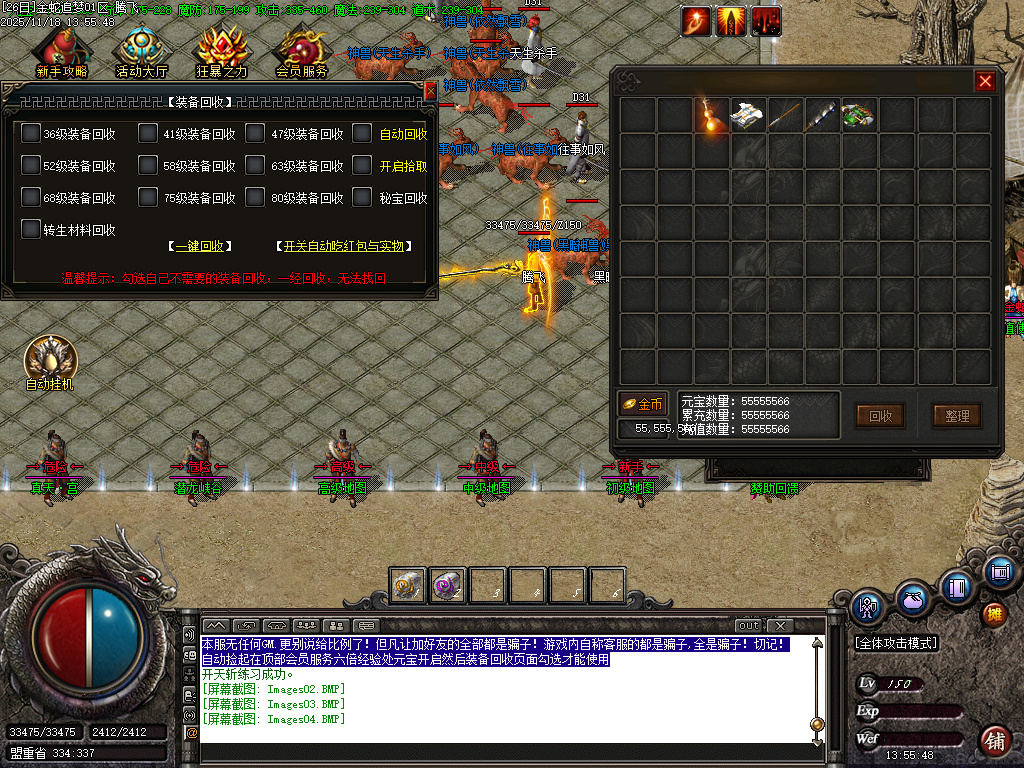 金蛇追梦复古沉默三职业-ESP插件