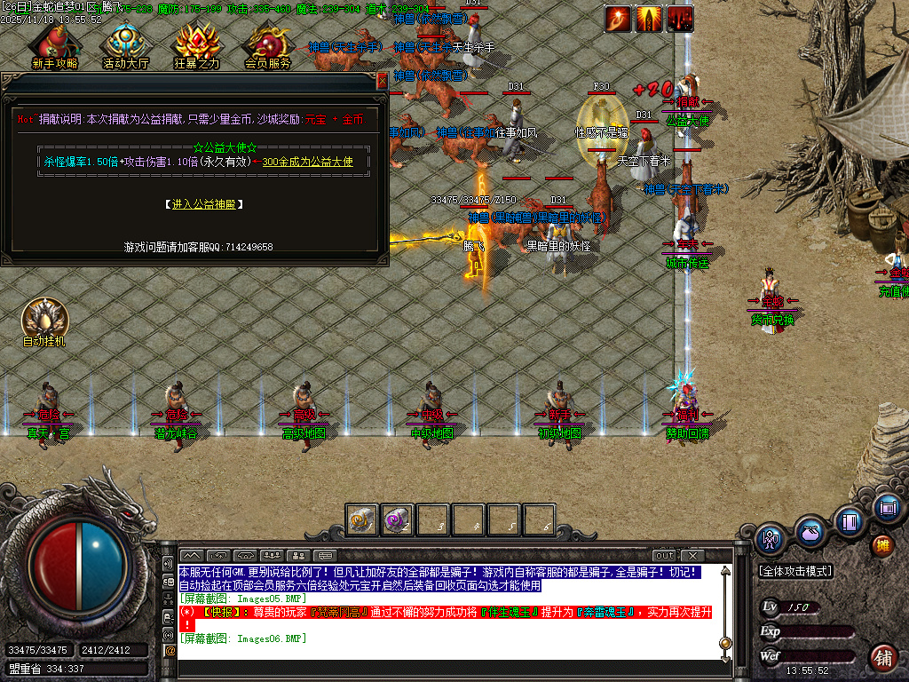 金蛇追梦复古沉默三职业-ESP插件