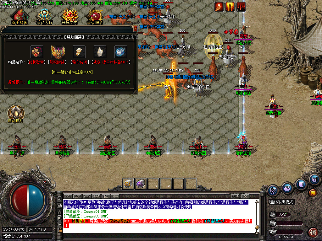 金蛇追梦复古沉默三职业-ESP插件