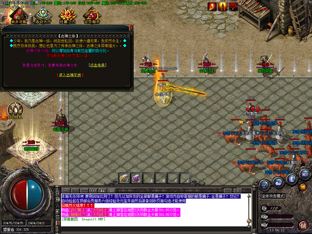 金蛇追梦复古沉默三职业-ESP插件