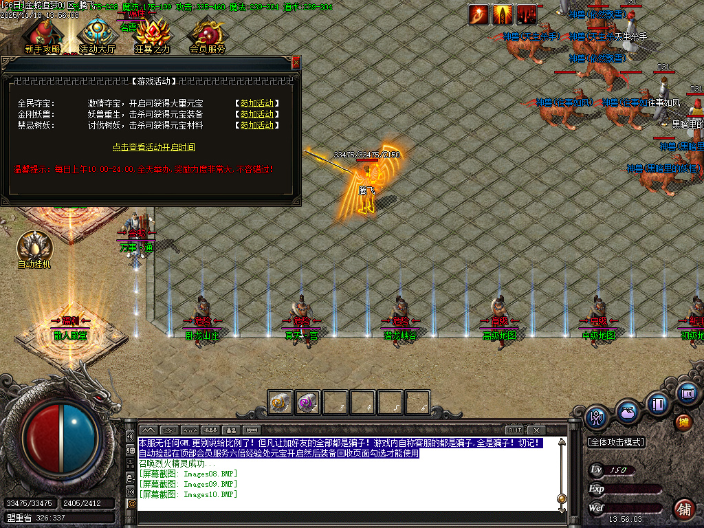 金蛇追梦复古沉默三职业-ESP插件