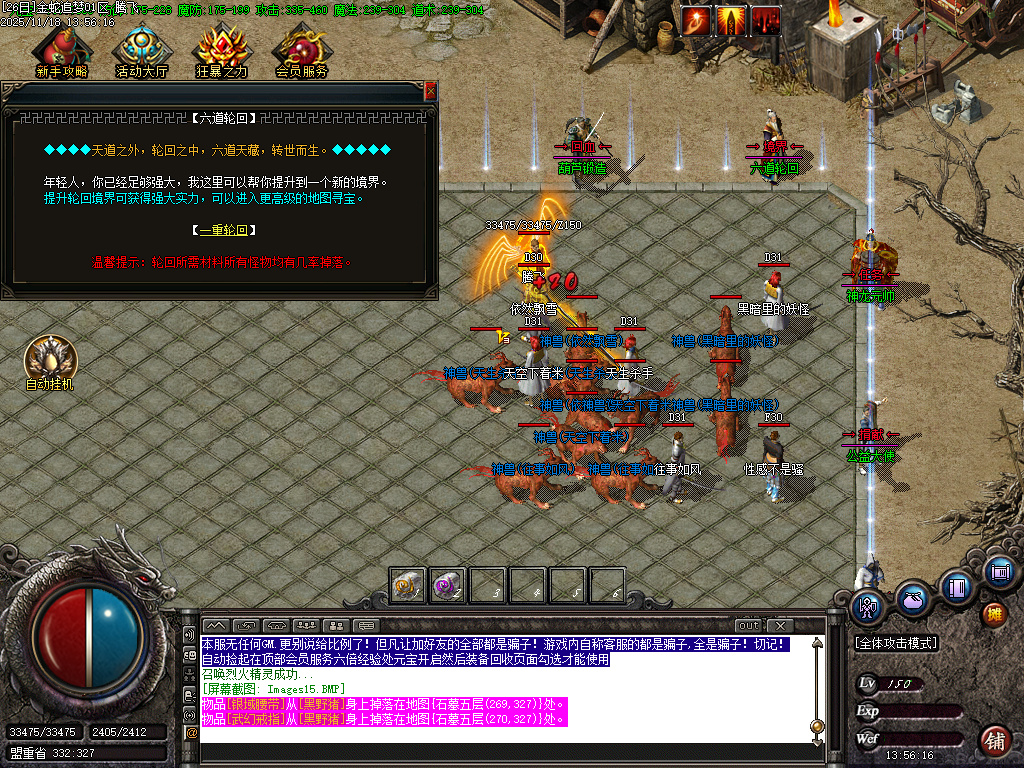 金蛇追梦复古沉默三职业-ESP插件