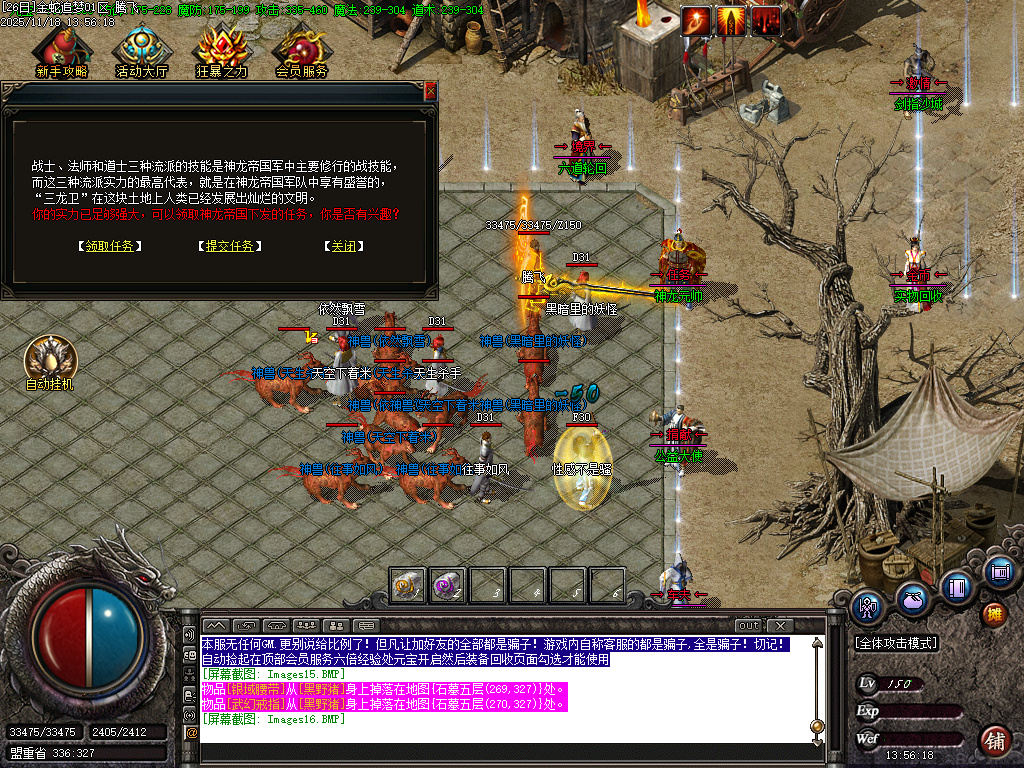 金蛇追梦复古沉默三职业-ESP插件