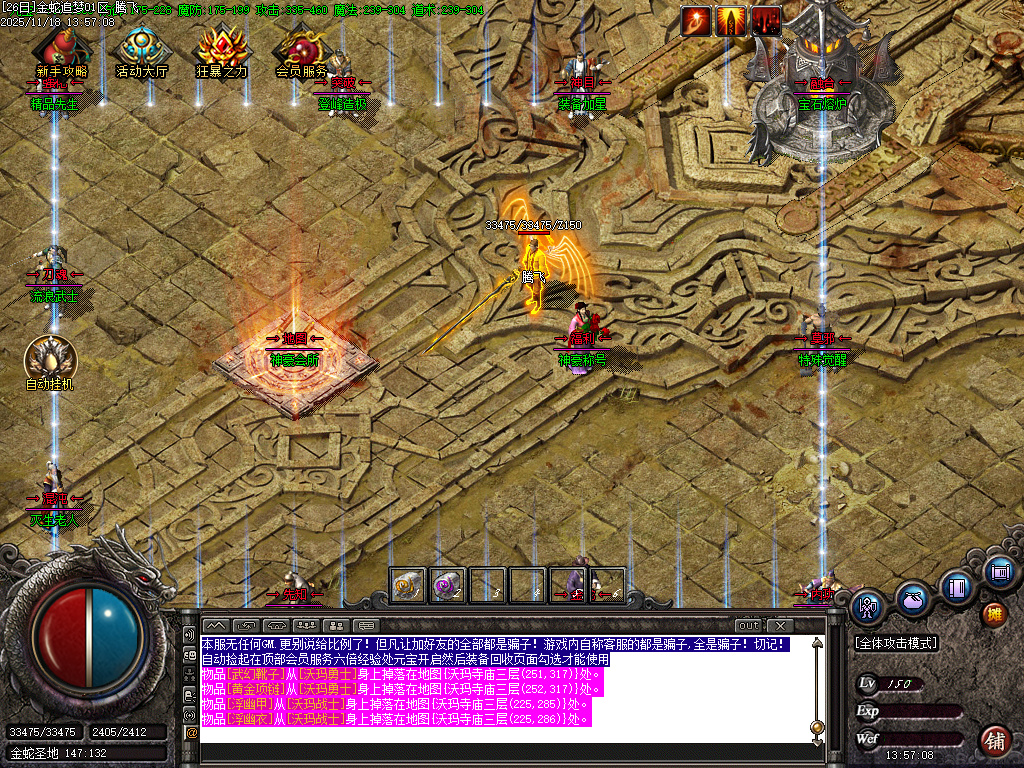 金蛇追梦复古沉默三职业-ESP插件