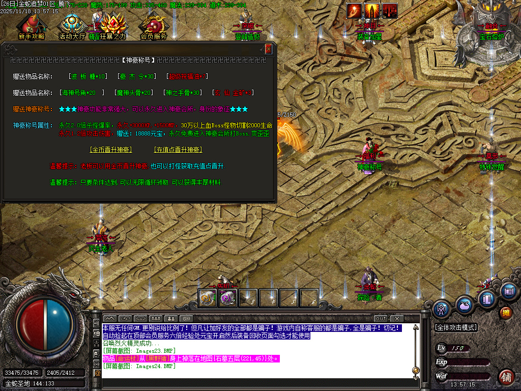 金蛇追梦复古沉默三职业-ESP插件