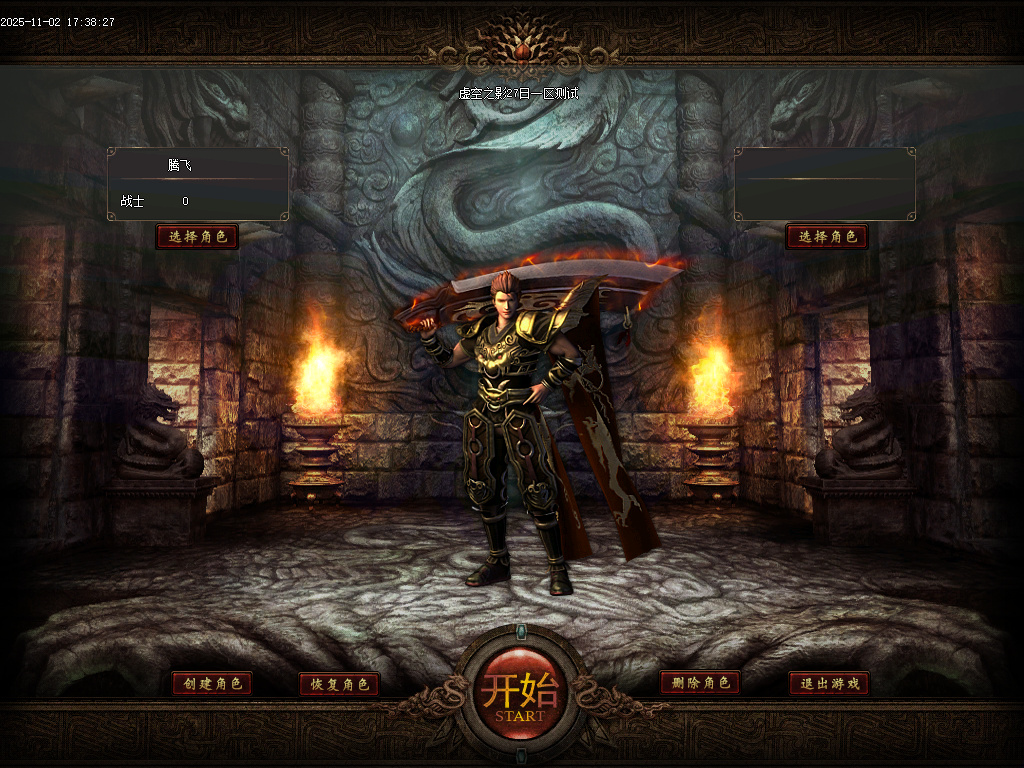 剑火千劫专属神器攻速单职业传奇论坛