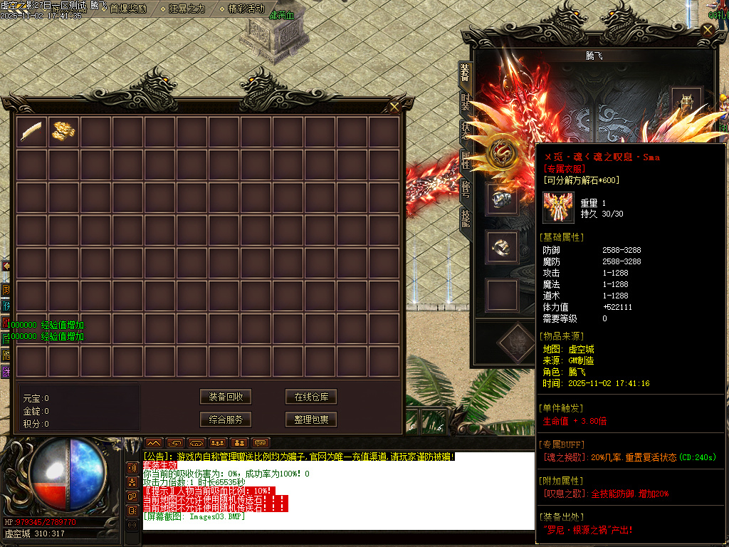 剑火千劫专属神器攻速单职业传奇论坛