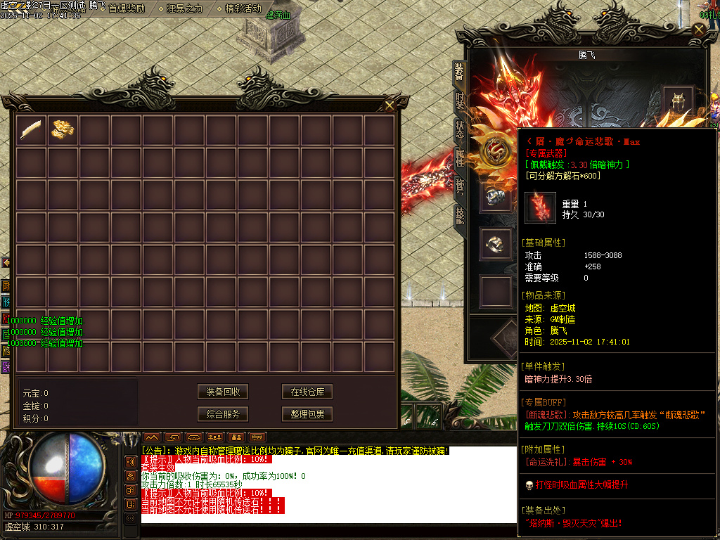 剑火千劫专属神器攻速单职业传奇论坛