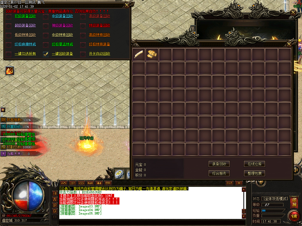 剑火千劫专属神器攻速单职业传奇论坛