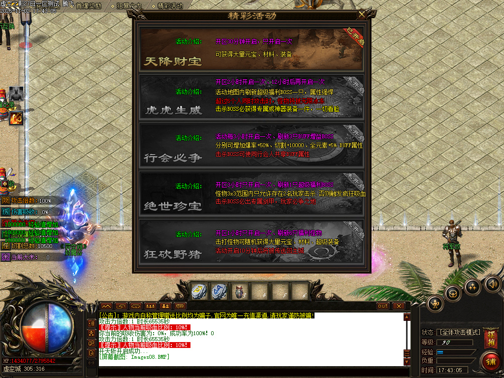 剑火千劫专属神器攻速单职业传奇论坛