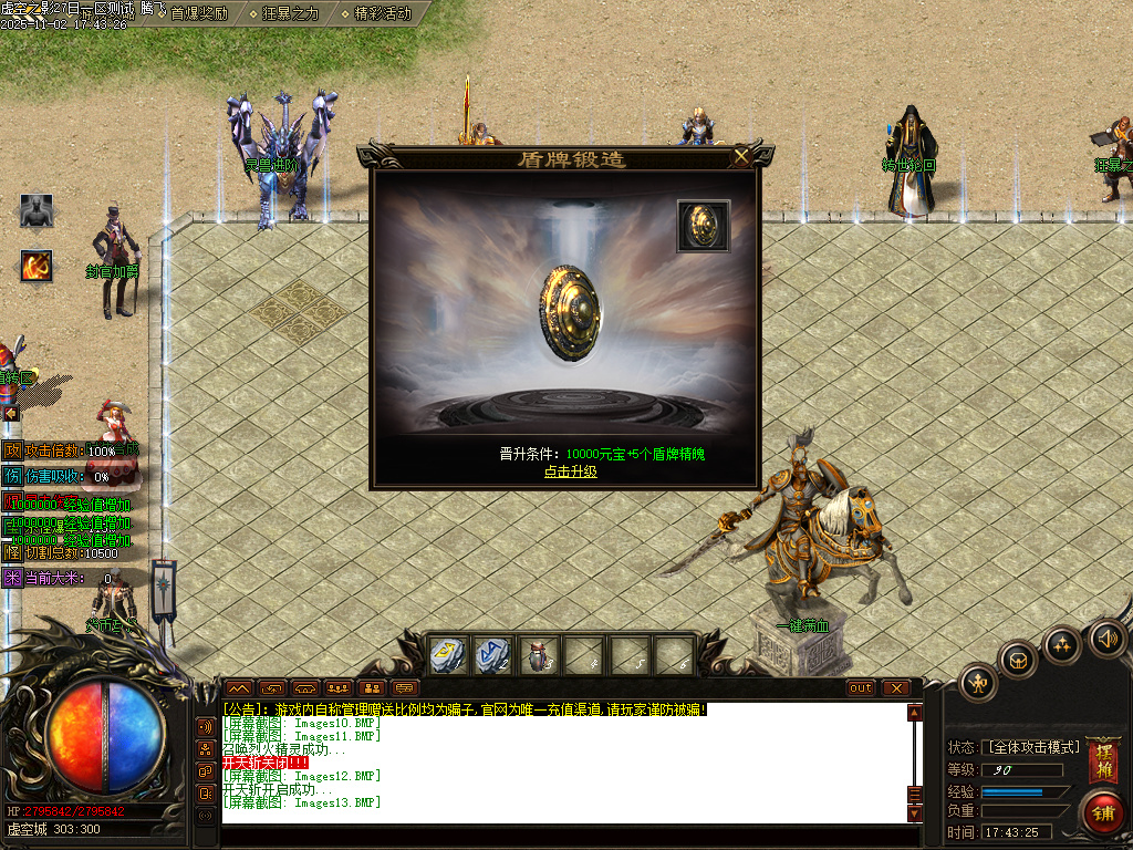 剑火千劫专属神器攻速单职业传奇论坛