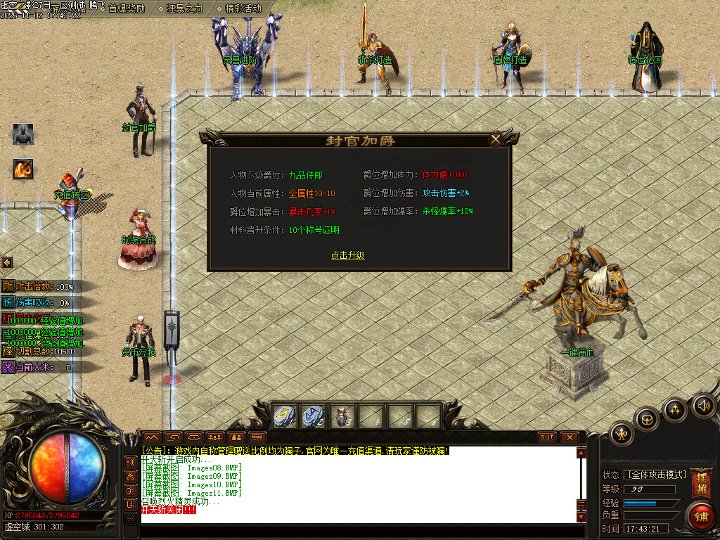 剑火千劫专属神器攻速单职业传奇论坛