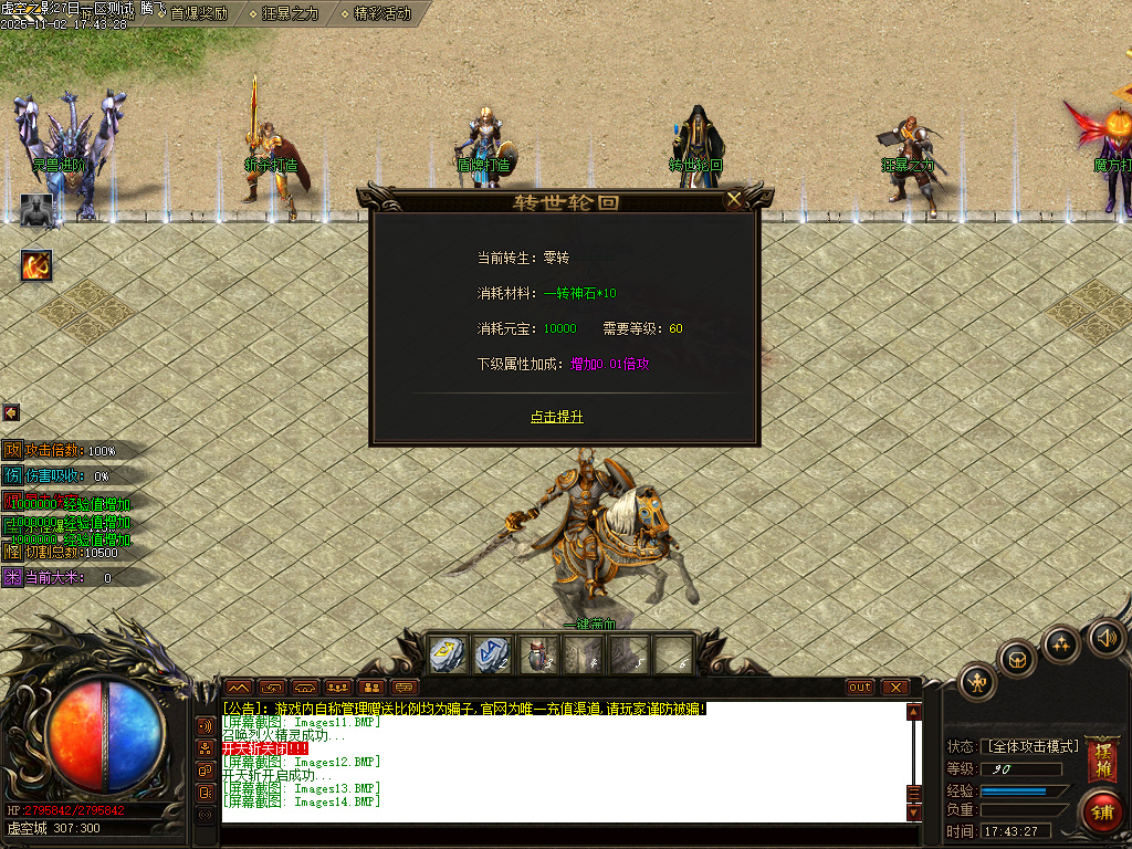 剑火千劫专属神器攻速单职业传奇论坛