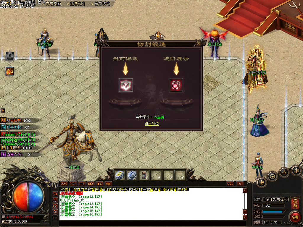 剑火千劫专属神器攻速单职业传奇论坛