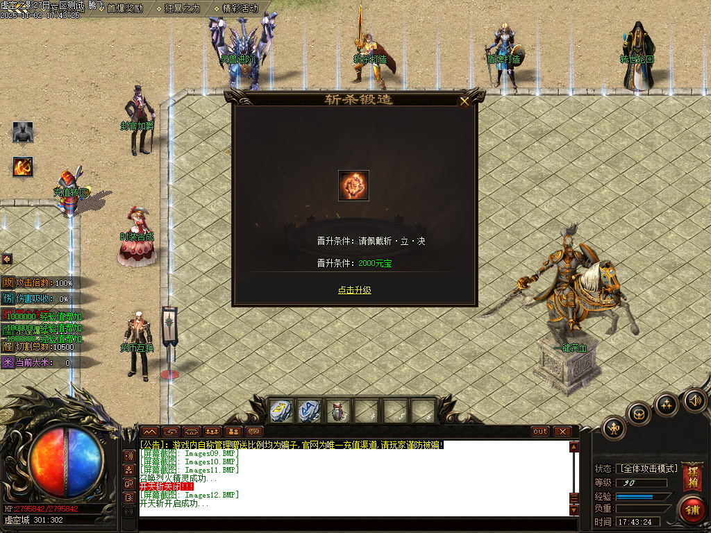 剑火千劫专属神器攻速单职业传奇论坛