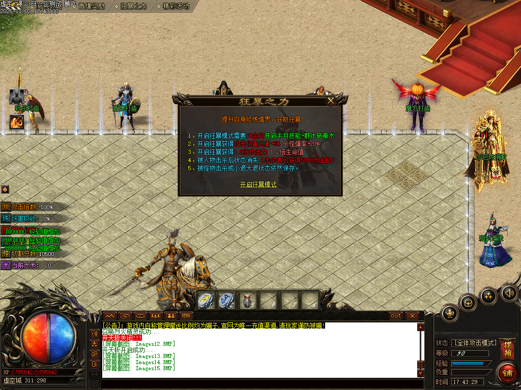 剑火千劫专属神器攻速单职业传奇论坛