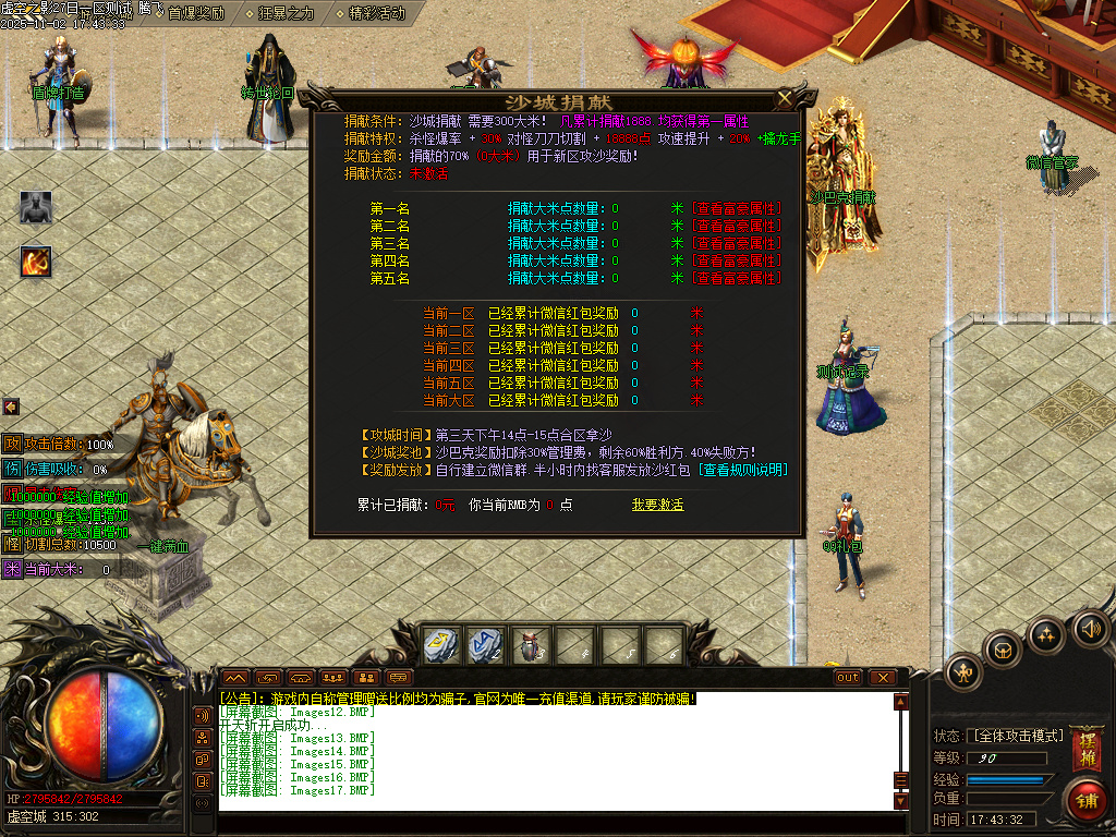 剑火千劫专属神器攻速单职业传奇论坛